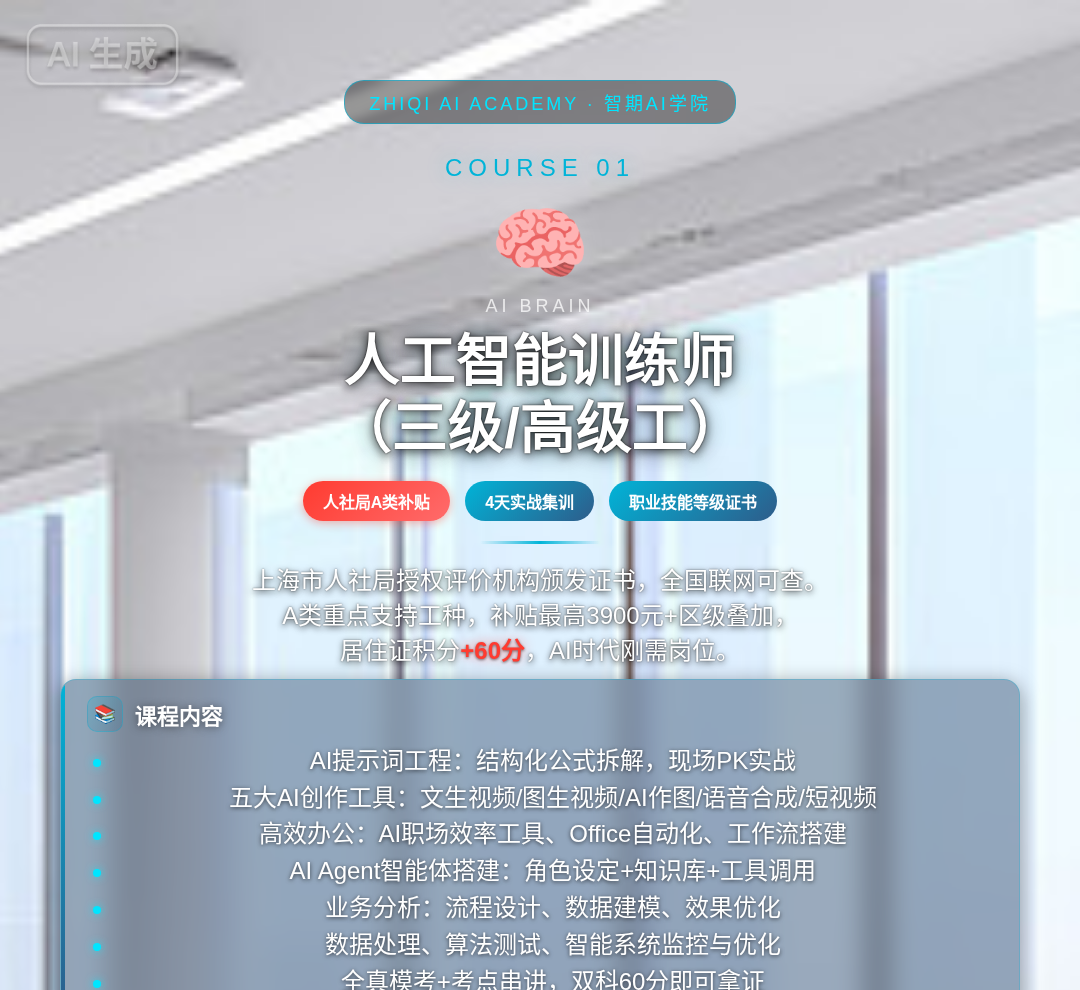 阿里千问办公认证
